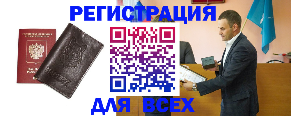 купить прописку в Светогорске