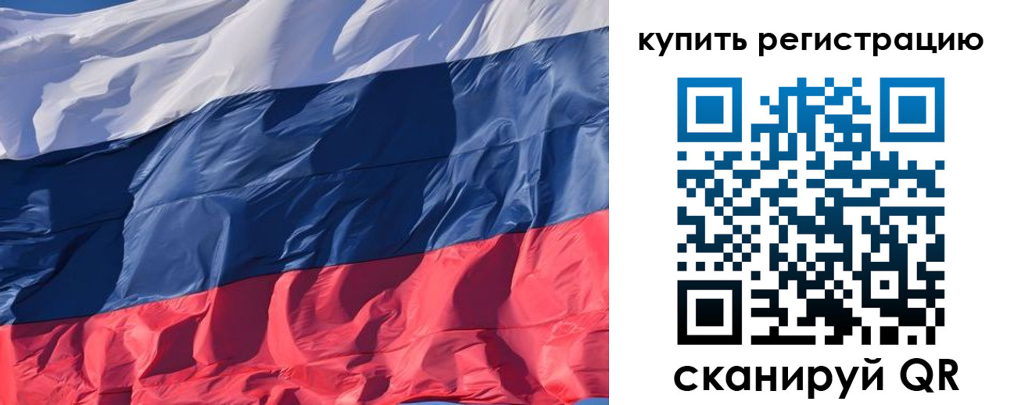 прописка ребенка в Светогорске