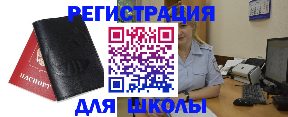 прописка штамп в Светогорске