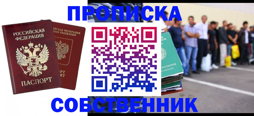 временная регистрация для всех в Светогорске