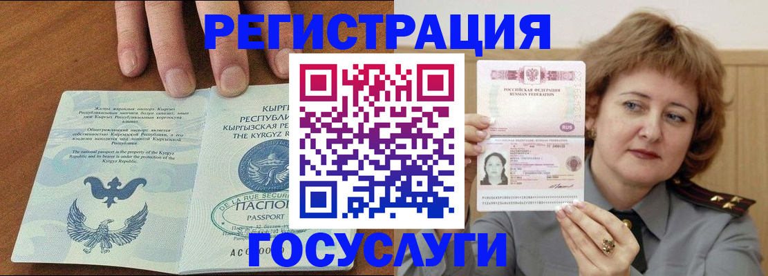 прописка для военкомата в Светогорске