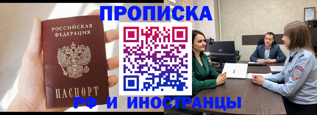 временная регистрация поиск в Светогорске