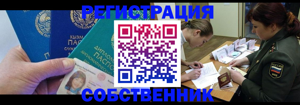 временная регистрация гарантия в Светогорске